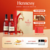 轩尼诗（Hennessy）洋酒 VSOP干邑白兰地法国进口 700ml*2 2026马年双支礼盒中秋送礼