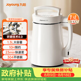 九阳（Joyoung）豆浆机1.3L破壁免煮免滤轻音降噪304不锈钢3-4人用家用多功能全自动榨汁机DJ13B-D08EC