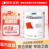 雀巢（Nestle） 欧洲版恩敏舒 婴幼儿氨基酸配方粉 无乳糖 400g