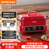 苏泊尔（SUPOR）电蒸锅 电煮锅 电火锅 家用多功能烤鱼烤肉锅 多用途分体不粘料理锅 蒸煮炖涮升级款H3423FK863A