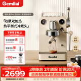 格米莱（Gemilai）【七夕情人节礼物】 猫头鹰G3006H咖啡机 家用半自动咖啡机小家电意式浓缩 双泵双加热 【双泵 萃咖打奶可同步】象牙白
