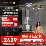 卡萨帝（Casarte）管线机壁挂式金钢芯家用餐边柜饮水机主管路不锈钢0硅胶无异味厨下RO机大流速即热式净饮机GH1U1