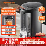 九阳（Joyoung）电热水瓶热水壶 5L 六段保温304不锈钢内胆 0胶水恒温电水壶烧水壶 K50-P611