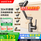 华帝（VATTI）面盆水龙头 洗手盆洗脸盆卫生间面盆冷热不锈钢机械臂万向旋转