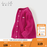 戴维贝拉（DAVE＆BELLA）儿童开衫女宝宝衣服小童毛衣外套幼儿上衣秋装新款女童针织衫 玫红【DB3243397】 110 cm（建议身高100-110cm）