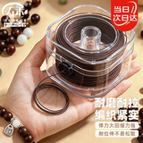 寿禾 手串弹力绳高端串珠文玩手链牛筋线耐磨 咖色包芯弹力绳40米两盒