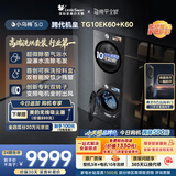 小天鹅（LittleSwan）小乌梅5.0跨代机皇 洗烘套装 10KG滚筒洗衣机全自动+双转子变频热泵式烘干机家用 TG10EK60+K60