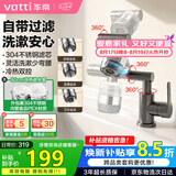 华帝（VATTI）面盆水龙头洗手盆卫生间面盆冷热水龙头机械臂360万向旋转不锈钢