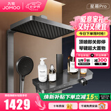 九牧（JOMOO）淋浴花洒套装钢琴按键大置物台淋浴喷头即关即停丝雨增压淋浴器 【星幕Pro】增压花洒36676