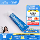 九牧（JOMOO）卫浴厨房浴室挂钩挂件免钉胶瓷砖强力胶墙面免打孔配件 免钉胶10ml