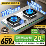 樱花帝王煤气灶双灶具嵌入式家用猛火燃气灶天然气大火力液化气罐装台式炉 【天然气】三环变频定时+增压5.5KW一体厚不锈钢