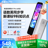 有道词典笔A7Pro英语点读笔翻译笔 小学初中高中同步全科扫描学习笔新课标电子词典单词笔点读机学习机