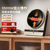 尚朋堂电磁炉家用凹面电炒锅大功率3500W电磁灶单灶炒菜用凹形智能爆炒大面板大线圈全铜线圈SC-3506A