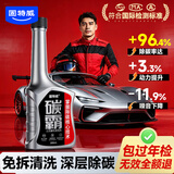 固特威汽车燃油宝三元催化器清洗剂深度清洁除积碳清洁剂二合一300ML