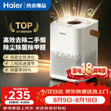 海尔（Haier）空气净化器除甲醛新房家用卧室桌面办公室小型除烟味 便携式净化器 ZKJ-G60TA1