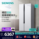 西门子（SIEMENS）637升独立式D3对开门双开门变频电冰箱 精控恒鲜 风冷无霜自然储鲜室独立双循环 KA99V1220C