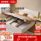 全友家居 现代简约奶油风高箱体储物收纳床1.8米x2米主卧室双人大床
