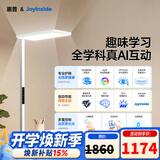 惠普京东自研joyinside护眼大路灯AI学习落地台灯近视防控智能语音