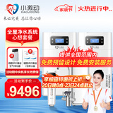 小激动双罐软水机家用2.8T/H大流量小型厨下式 全自动中央全屋净水软水系统套装 软化水除垢净水器设备 心想套餐/适合3-6个用水点使用