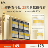 hfp舒缓悬金次抛精华液紧致修护嫩肤补水保湿敏感肌专研护肤品30支