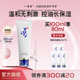 一清堂雪菊清爽洁面露清洁毛孔污垢控油温和无刺激男女通用洁面乳洗面奶 100ml