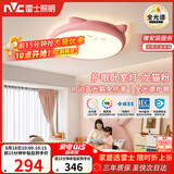 雷士（NVC）卡通龙猫 LED 吸顶灯女童卧室现代创意全光谱护眼儿童房灯
