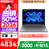 联想小新Pro14/小新14 2026年补贴15% 高性能超轻薄笔记本电脑GT 学生游戏设计办公本 标压酷睿 酷睿i5-13420H 16G(单根)512G丨小新14c 国家补贴 14英寸 IPS高清