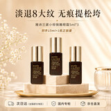 雅诗兰黛小棕微雕眼霜5ml*3抗皱淡纹护肤品送女友老婆妈妈生日礼物
