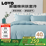 LOVO罗莱家纺 全棉四件套100%纯棉斜纹床单被套枕套双人200*230cm
