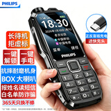 飞利浦（PHILIPS）E688老年手机全网通4G老人机大声音超长待机大屏大字体直板按键老人专用手机学生备用功能机星空黑