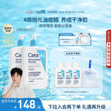 适乐肤（CeraVe）水杨酸洗面奶473ml×2套装（控油祛痘去黑头去角质洁面男女士）