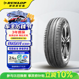 邓禄普（DUNLOP）汽车轮胎 185/60R15 84H ENASAVE EC300+ 适配飞度/威驰/捷达