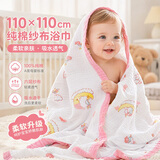 棉加加（Cotton++）纱布浴巾6层婴儿纯棉宝宝全棉100%新生儿童3-6-12岁洗澡包被裹巾 飞马粉【a类6层一体超柔110*110 cm拉伸尺寸