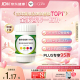 善存男女中老年佳维复合维生素 B族维VCED3钙锌铁叶酸多维元素片 30片