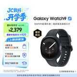 三星 Samsung【国家补贴】Galaxy Watch9新品手表 智能手表/运动手表/电话手表 44mm蓝牙版 岩影灰