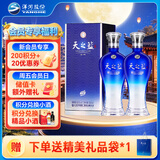 洋河天之蓝 42度 480ml 双瓶装  (新老版随机发)（2018版）中秋送礼