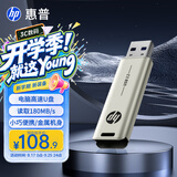 惠普（HP）128GB USB3.2 U盘 X796W 高速读写 多功能学习办公 电脑车载金属优盘