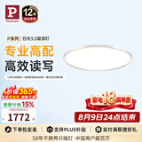 Paulmann P德国柏曼卧室护眼吸顶灯儿童房灯智能版LED全光谱日光3.0[包安装]