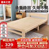 意米之恋实木折叠床单人床双人出租房床家用成人简易小床 0.8m宽 ZD1-01