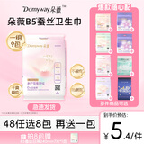 朵薇黄子韬卫生巾安睡裤超薄姨妈巾日夜用组合48包任选8包