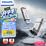 飞利浦（PHILIPS）512GB 高速固态U盘 手机电脑双接口 11UT-G 读速高达550MB/s 手机U盘 大容量优盘