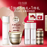 怡丽丝尔【官方正品】胶原滋润爽肤水+面霜50g护肤套装紧致七夕礼物
