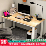 雅美乐电脑桌台式 办公桌书桌学习桌子工作台 家用卧室出租屋电竞长条桌