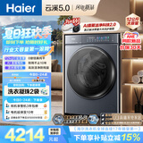 海尔（Haier）云溪5.0 AWE同款 滚筒洗衣机全自动单洗 12公斤大容量超薄 京东自营 高效洁净XQG120-BLE7AD1U1
