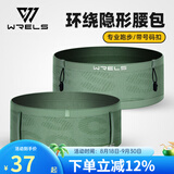 WRELS跑步腰包多功能运动隐形腰包马拉松高弹力贴身腰带健身户外手机包 升级款-绿色（可挂号码布） M(100-140斤)