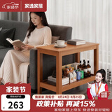 家逸实木沙发边几储物茶水柜简约客厅小茶几桌子小户型沙发边柜床边桌