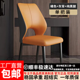 虞萌馨迪意式轻奢2026新款餐椅餐厅现代简约软靠背休闲感椅子家用餐桌椅子 【品质优选】亮橘色皮革+黑腿 加厚框架-现货速发