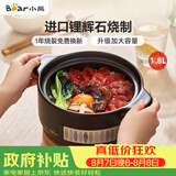 小熊（Bear）砂锅 宽口煲仔饭小炖锅耐高温不开裂1.8L 煲汤沙锅燃气灶陶瓷锅