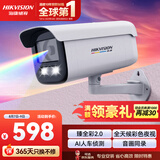 HIKVISION海康威视摄像头臻全彩2.0夜视400万超高清室外监控器AI人形侦测网线供电语音对讲3T47SWDV3-LT