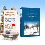 经典译林：呼兰河传（简洁无华，深沉悲凉——对那个时代中国的忠实记录）